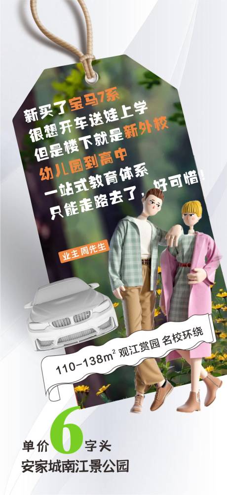 源文件下載【地產(chǎn)價(jià)值點(diǎn)海報(bào)】編號(hào)：70220018317687435