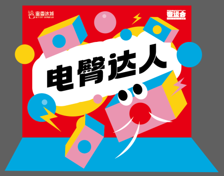 源文件下載【享設計】搜索編號：49290018316434527【電臀達人游戲】