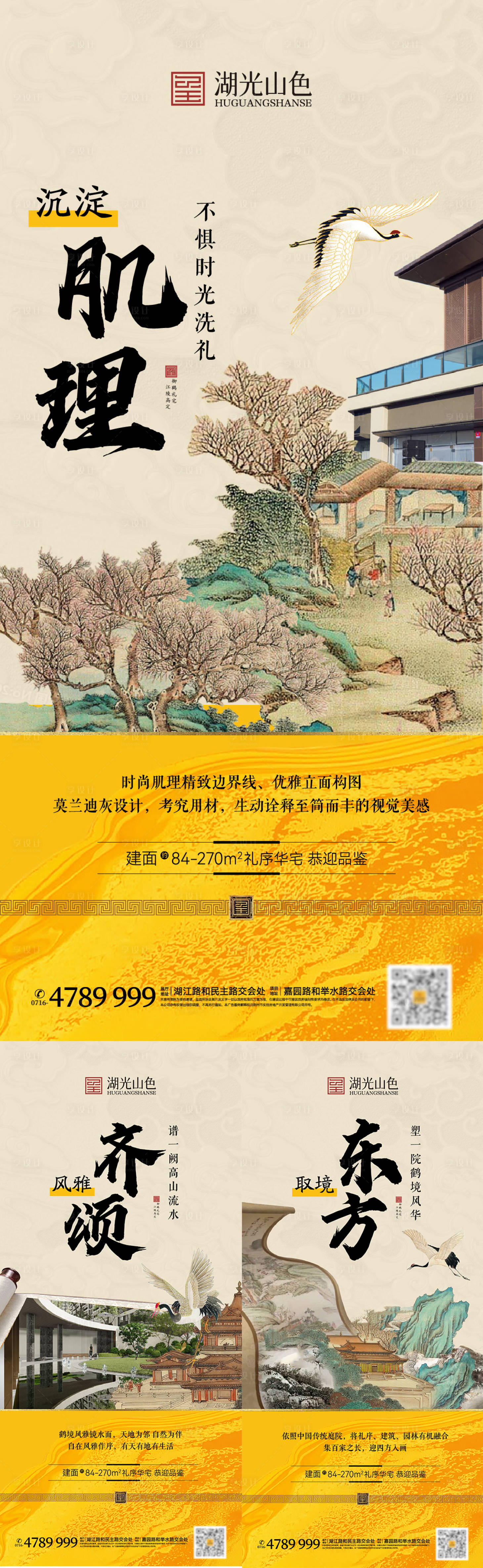 源文件下载【房地产园林系列海报】编号：20230729011301181