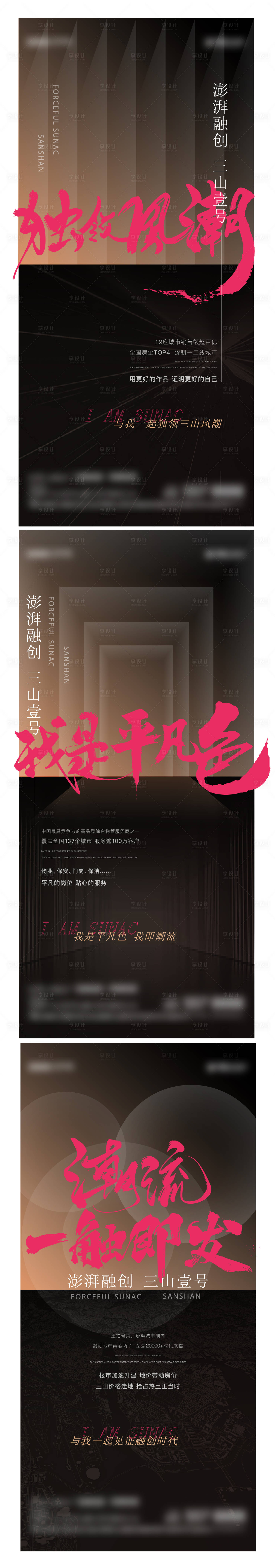 源文件下载【享设计】搜索编号：74150018194155742【地产黑金高端质感海报】