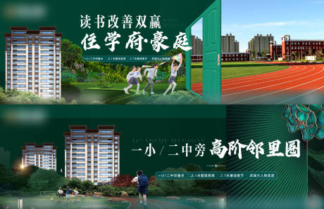 源文件下载【地产学区教育价值点系列海报展板】编号：19980018098781415