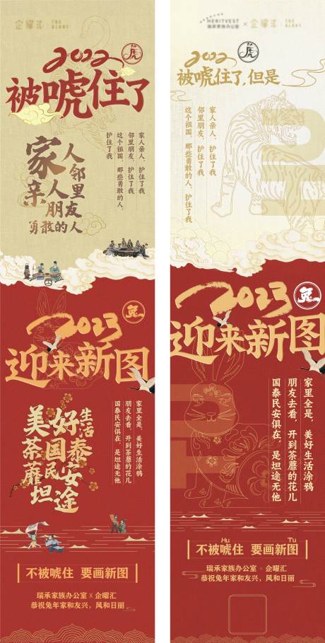 源文件下載【春節長圖】編號：47020017887792206