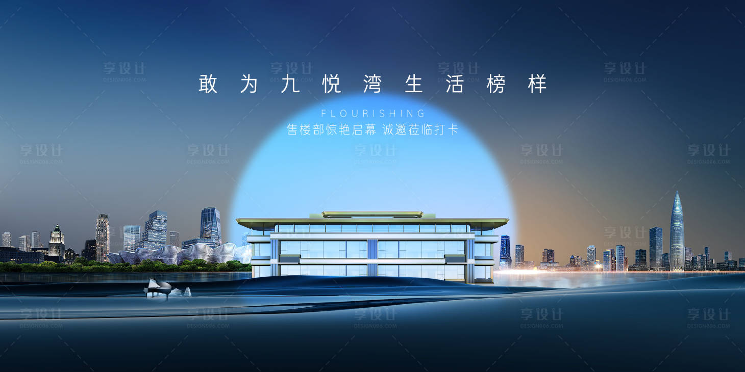 源文件下载【现代地产湖居海报】编号：97580018030522999