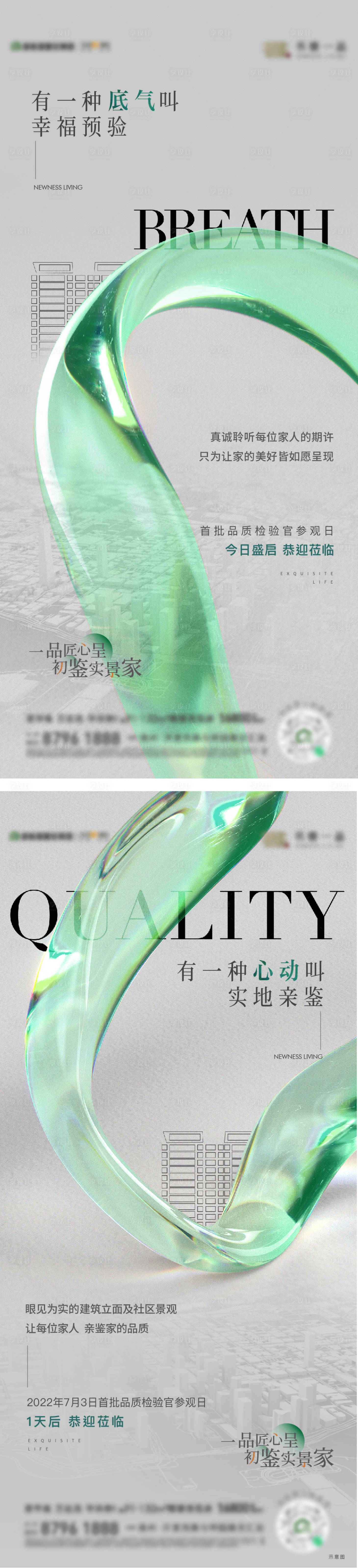 源文件下载【享设计】搜索编号：16420018388652860【实景系列】