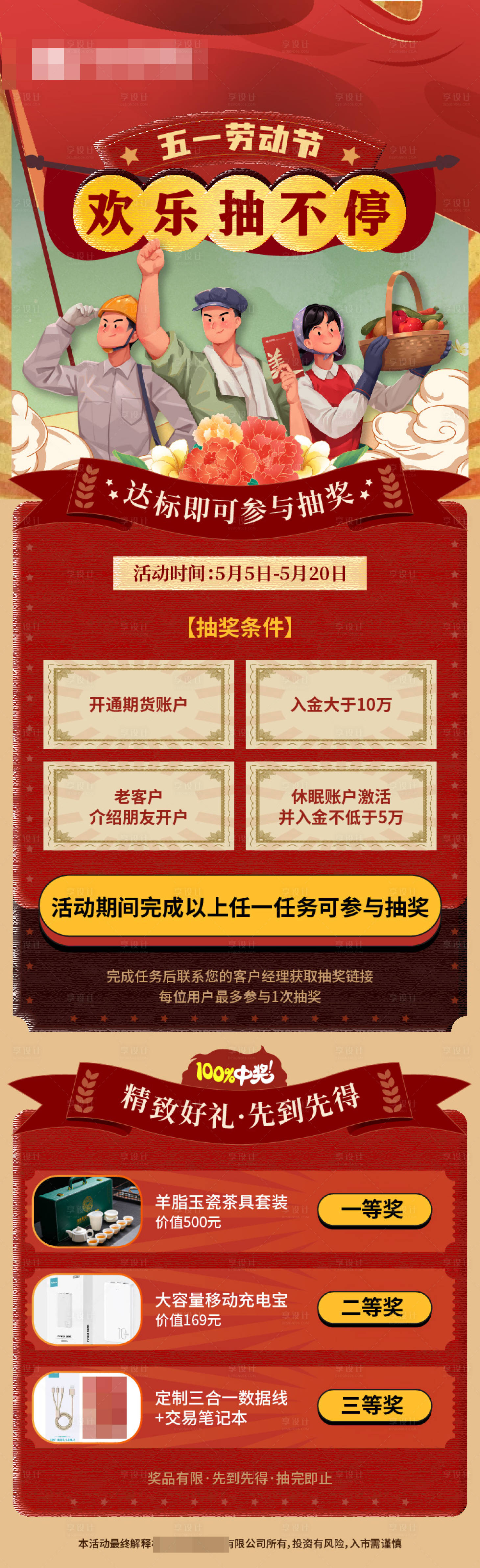 源文件下載【享設(shè)計】搜索編號：17280017853136941【五一勞動節(jié)】