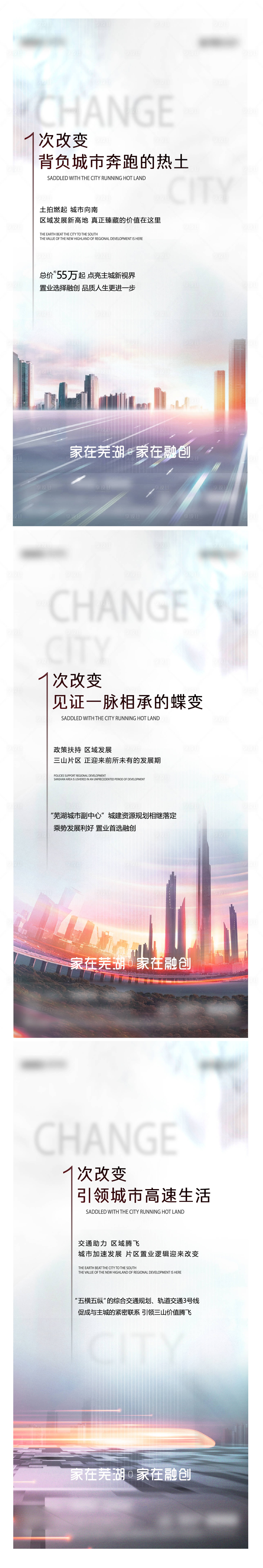 源文件下载【地产区域利好单图】编号：83100018268433616