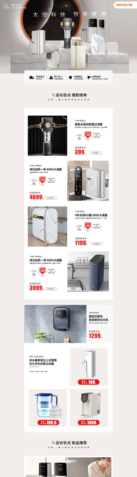 源文件下载【家居家电首页】编号：19570017811449836