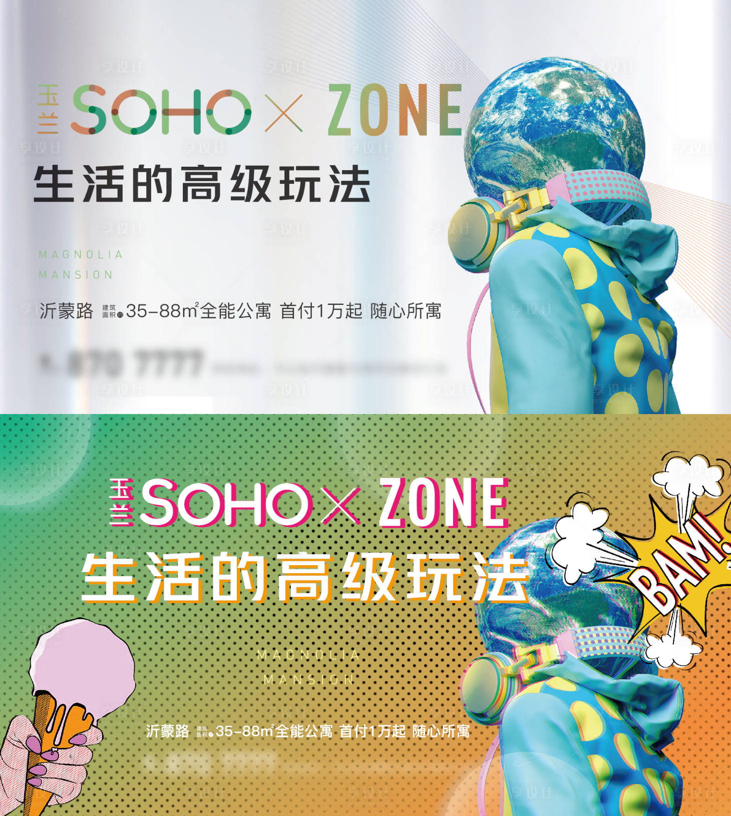 源文件下載【享設計】搜索編號：55980018072095027【地產公寓系列廣告展板】