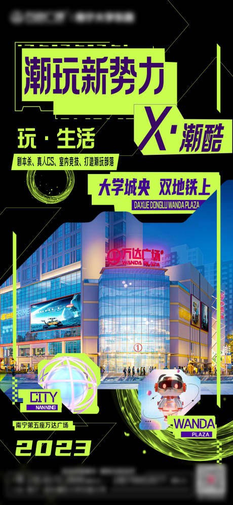 源文件下载【商业综合体招商海报】编号：89910018217845602