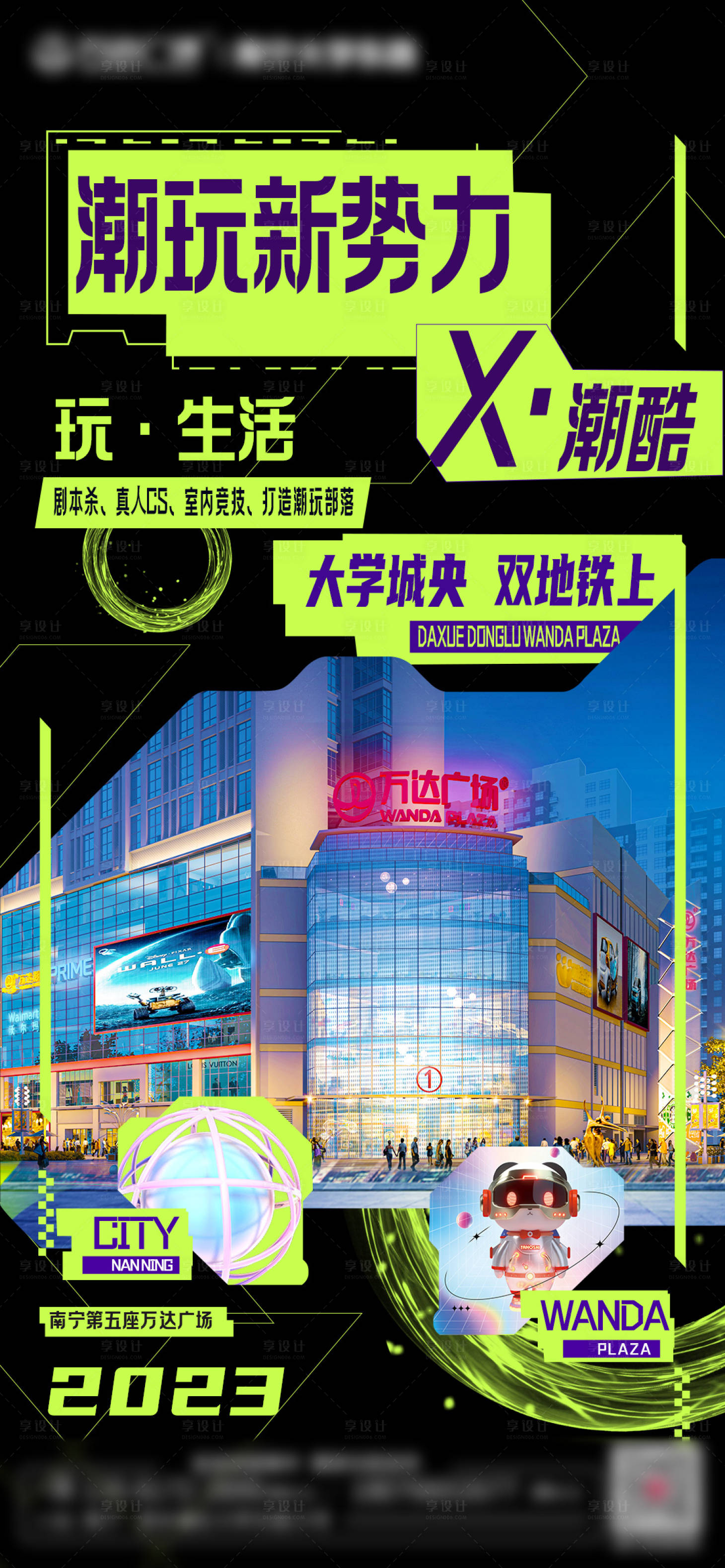 源文件下载【商业综合体招商海报】编号：89910018217845602