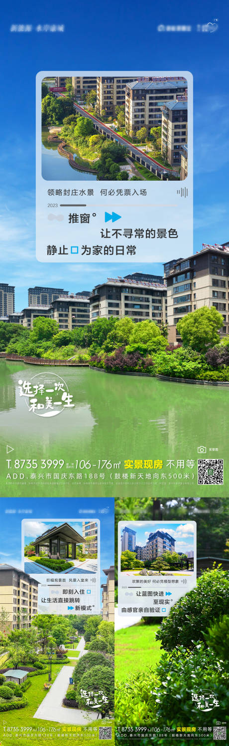 源文件下载【住宅实景价值点海报】编号：81500018308994318