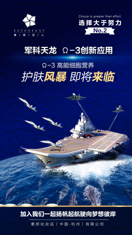 源文件下載【美容護膚海報】編號：52810018307566110