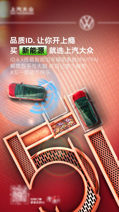 汽车五一劳动节海报-源文件【享设计】