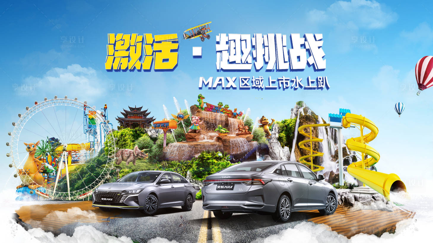源文件下載【享設(shè)計】搜索編號：20840018293166897【汽車展板】
