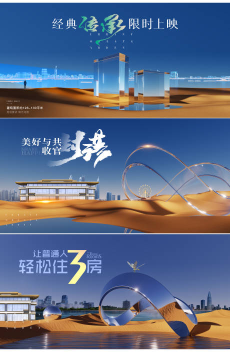 源文件下载【高端现代地产湖居展板】编号：32440018244157365