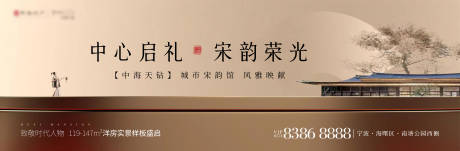 源文件下载【地产新中式主画面】编号：82140018387275256