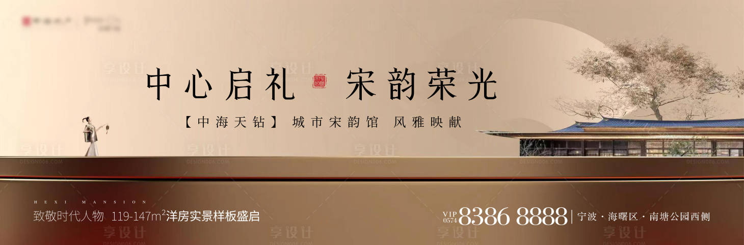 源文件下载【享设计】搜索编号：82140018387275256【地产新中式主画面】
