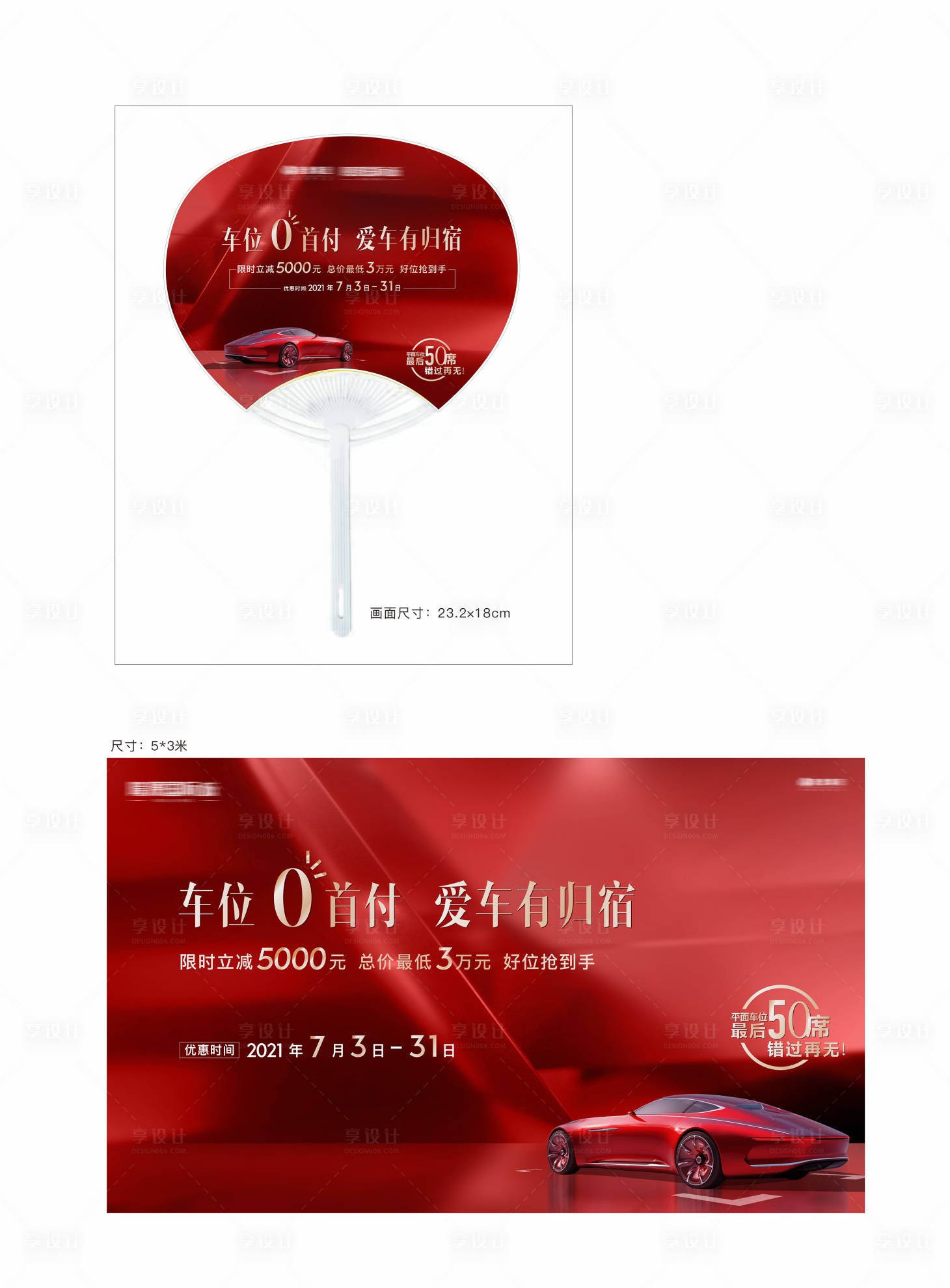 源文件下载【扇子】编号：26240017931875641