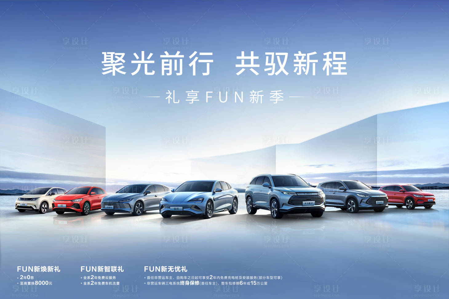 源文件下載【享設計】搜索編號：28770017915219537【汽車多重禮政策】