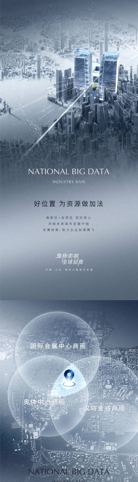源文件下载【区域价值点系列】编号：13840018307976448