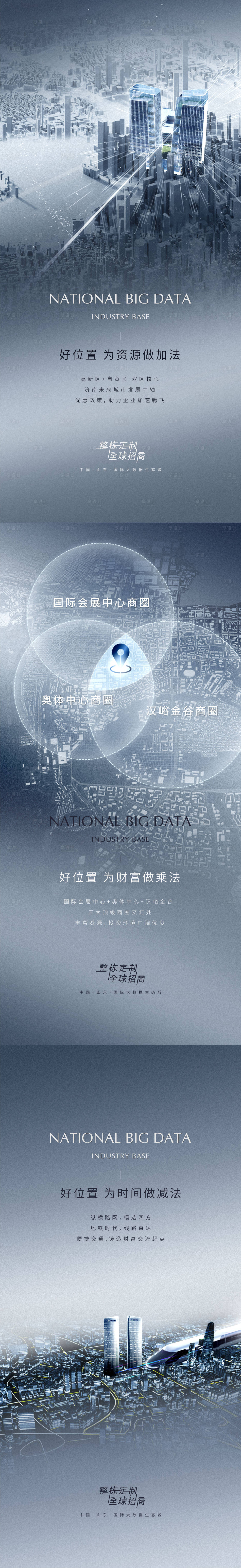 源文件下載【享設(shè)計】搜索編號：13840018307976448【區(qū)域價值點系列】
