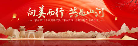 源文件下载【白酒展板】编号：61210018270452856