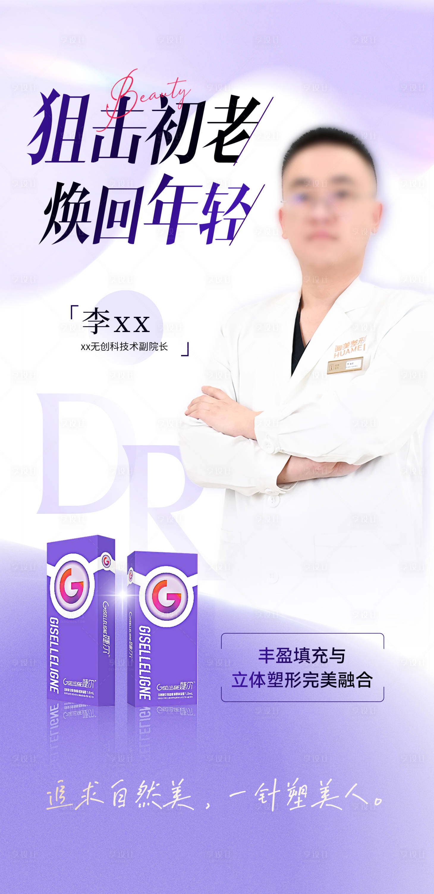 源文件下載【享設計】搜索編號：50480018321923631【專家海報】