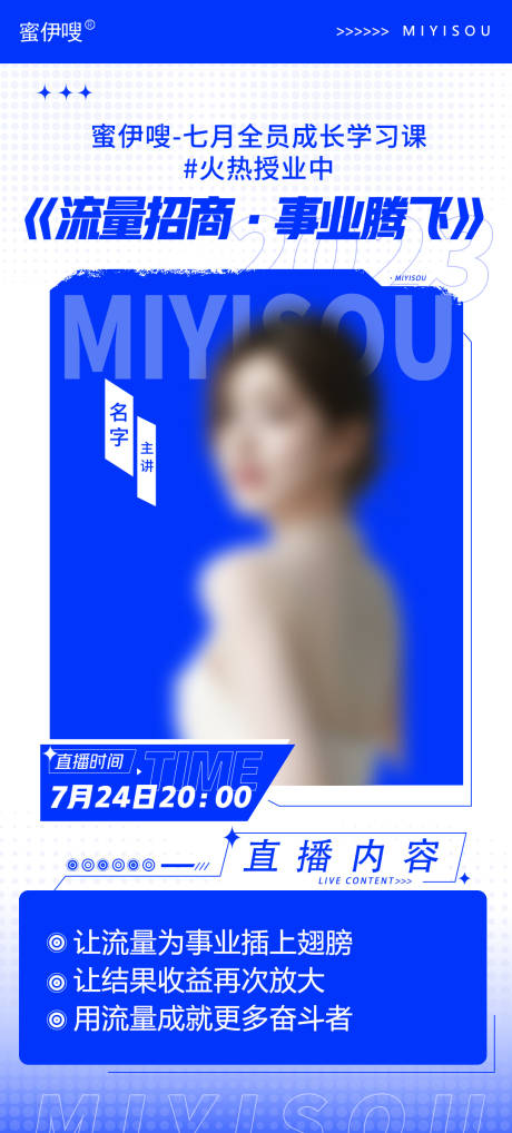 源文件下载【课程直播海报】编号：45710018216901242