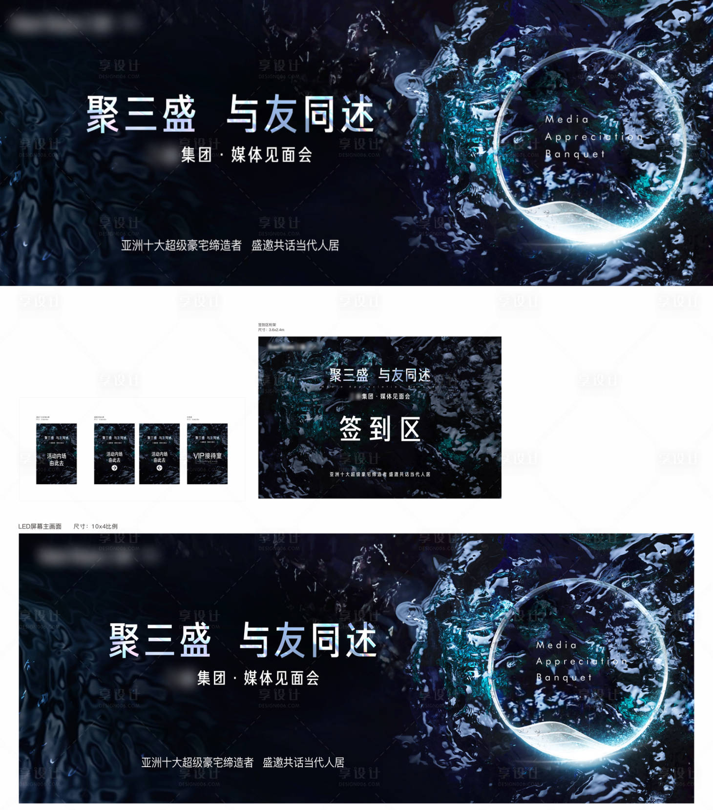 源文件下载【地产媒体见面会】编号：56840018184441928