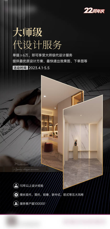 源文件下载【享设计】搜索编号：66400018187968192【家居代设计服务】