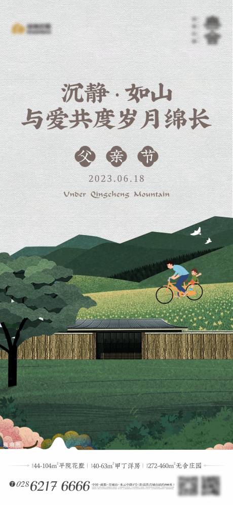 源文件下载【父亲节】编号：24630017747598422