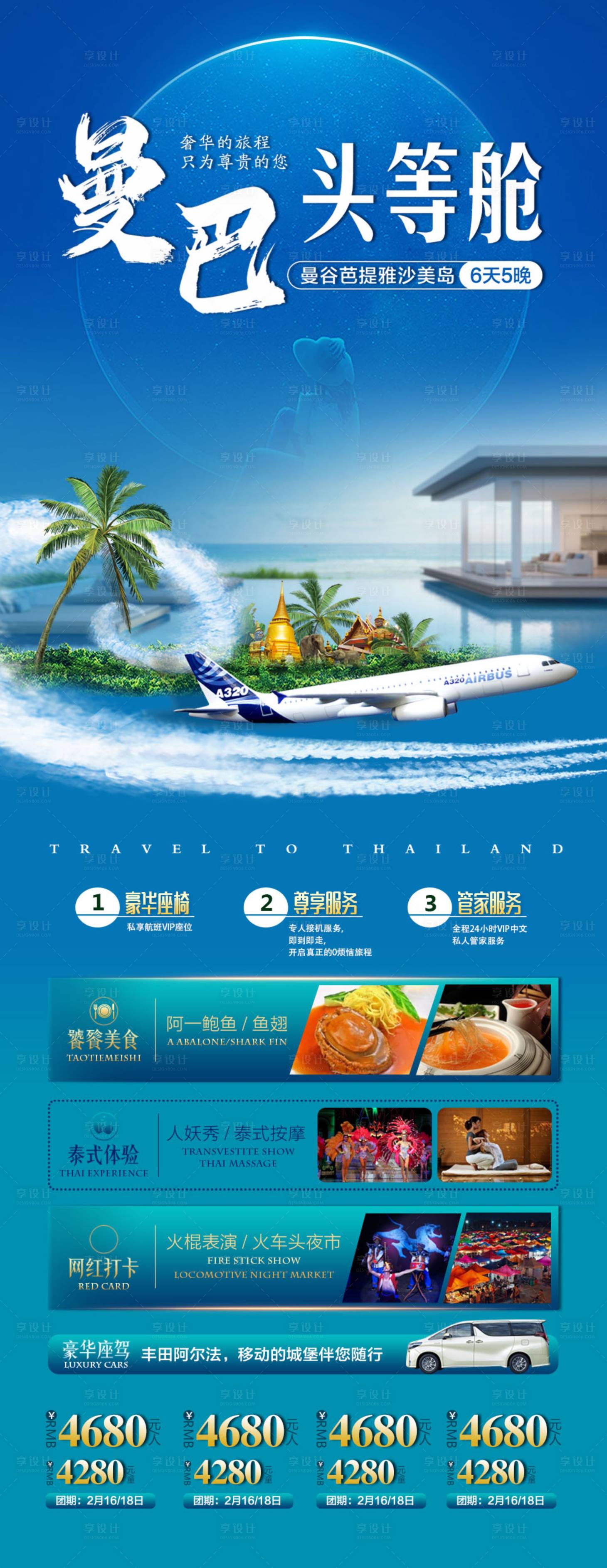 源文件下载【曼巴头等舱】编号：66500018147325127