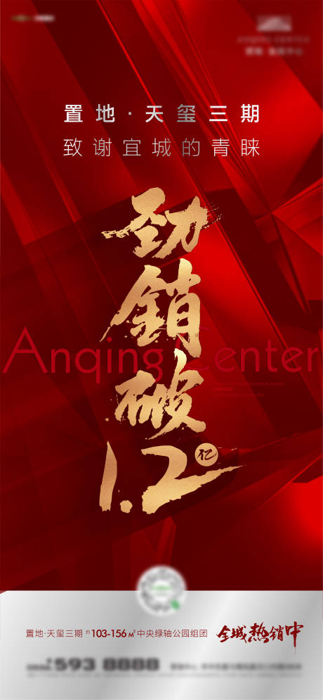源文件下載【享設(shè)計(jì)】搜索編號：75920018078518395【熱銷單圖】