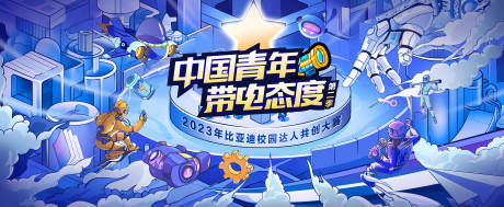 源文件下載【享設計】搜索編號：93230018365568097【達人大賽主視覺】