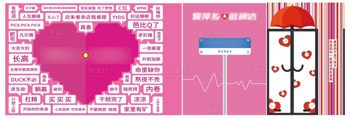源文件下载【网红打卡墙】编号：25580017865111305