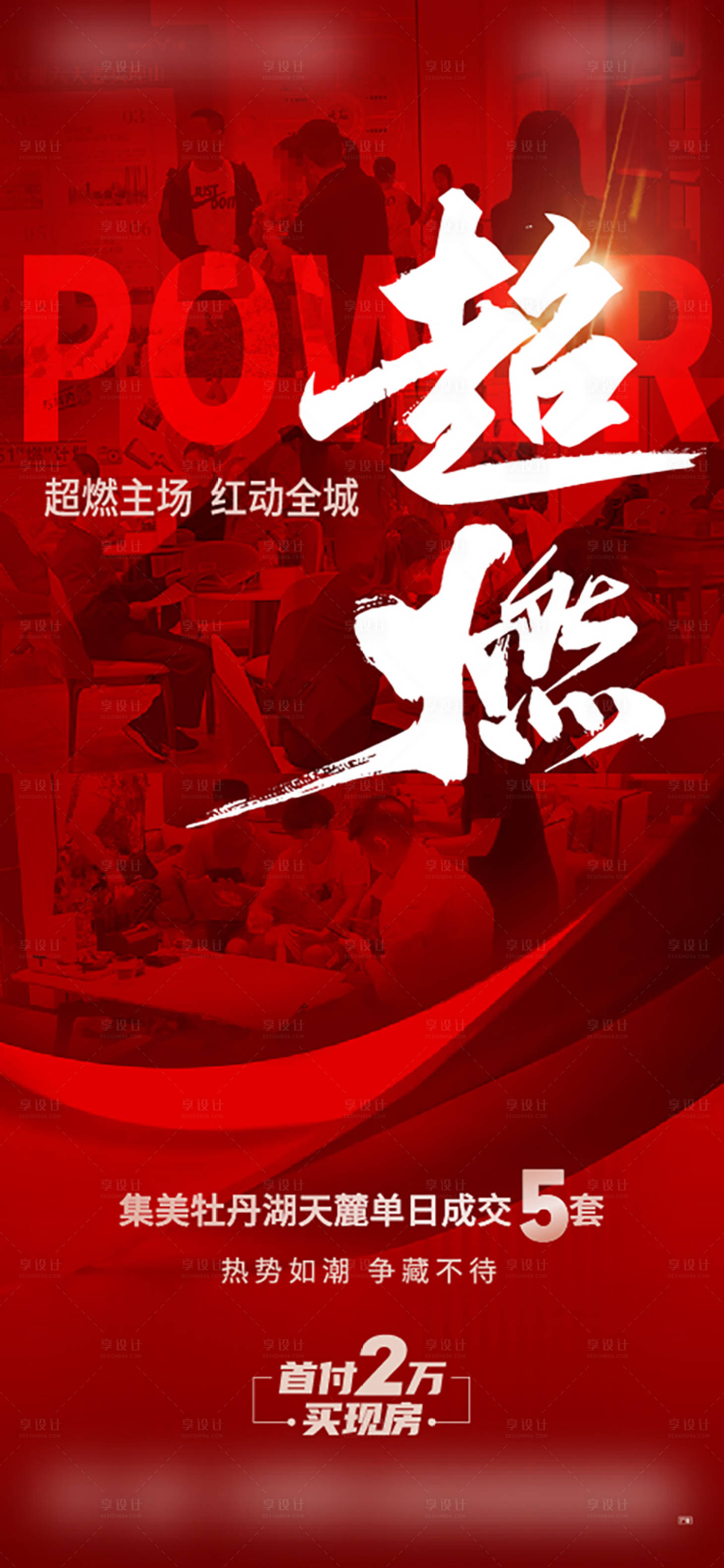 源文件下載【享設計】搜索編號：15780017942633676【熱銷】