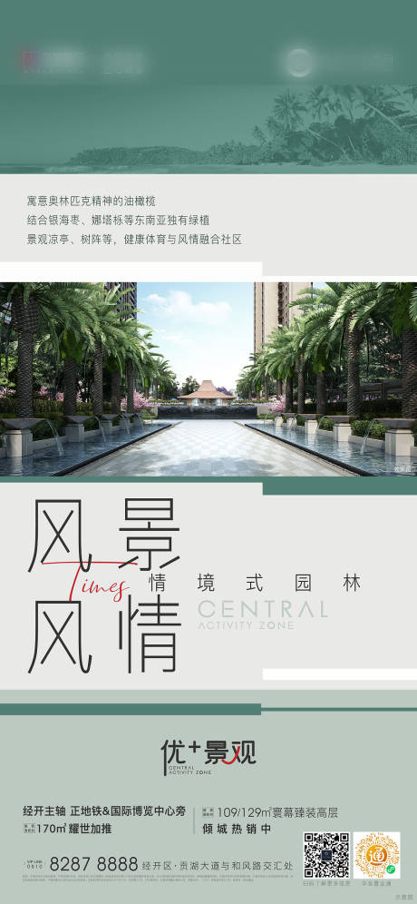 源文件下載【地產價值點海報】編號：10590018178819736