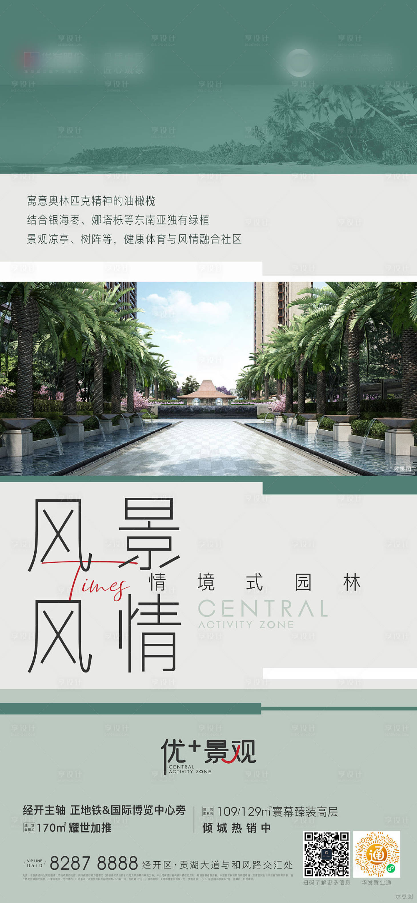 源文件下载【地产价值点海报】编号：10590018178819736