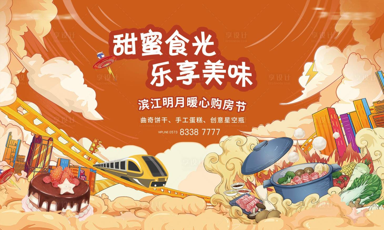 源文件下載【享設計】搜索編號：74260017843341686【地產 】