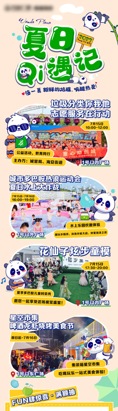 源文件下載【享設(shè)計(jì)】搜索編號：16030018030438356【商業(yè)廣場活動海報】