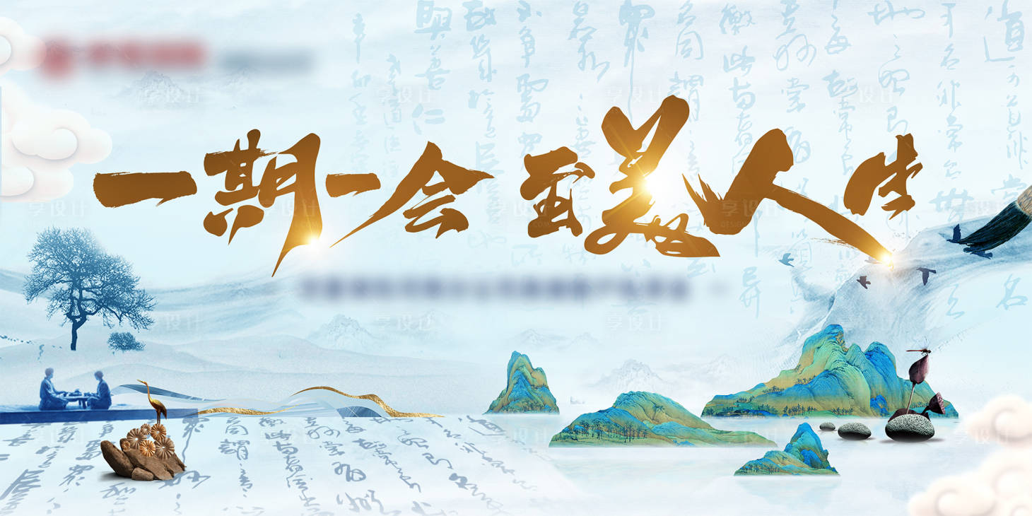 源文件下載【享設計】搜索編號：43070017816496194【中式會議背景板】