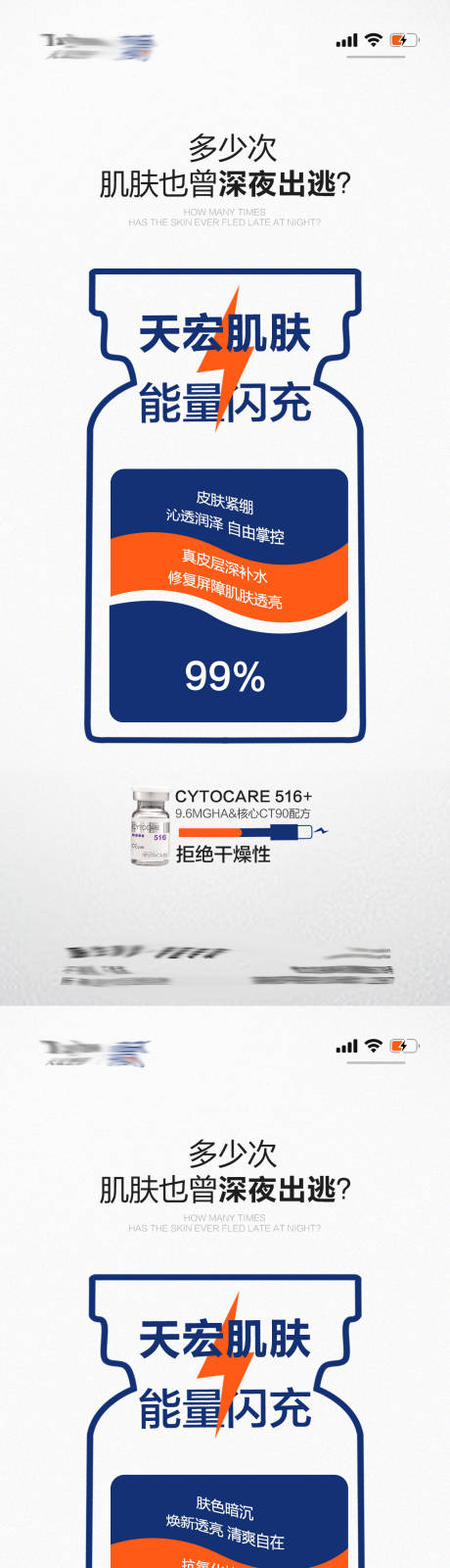 源文件下載【享設計】搜索編號：98990017759858428【醫美絲麗動能素系列海報】