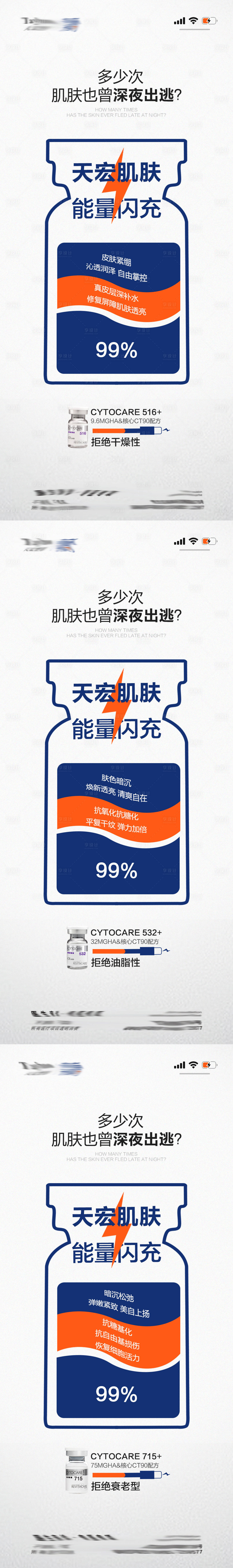 源文件下載【享設計】搜索編號：98990017759858428【醫美絲麗動能素系列海報】