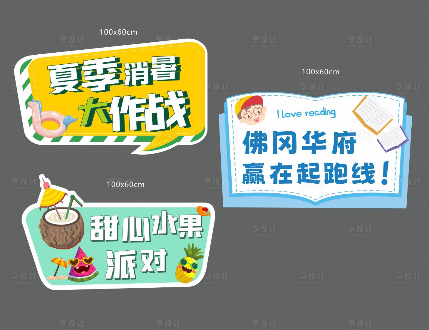源文件下载【享设计】搜索编号：58210017978952451【地产异形手举牌】
