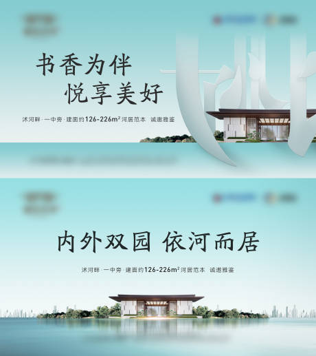 源文件下載【享設計】搜索編號：95690018170641796【房地產新中式主畫面廣告展板】