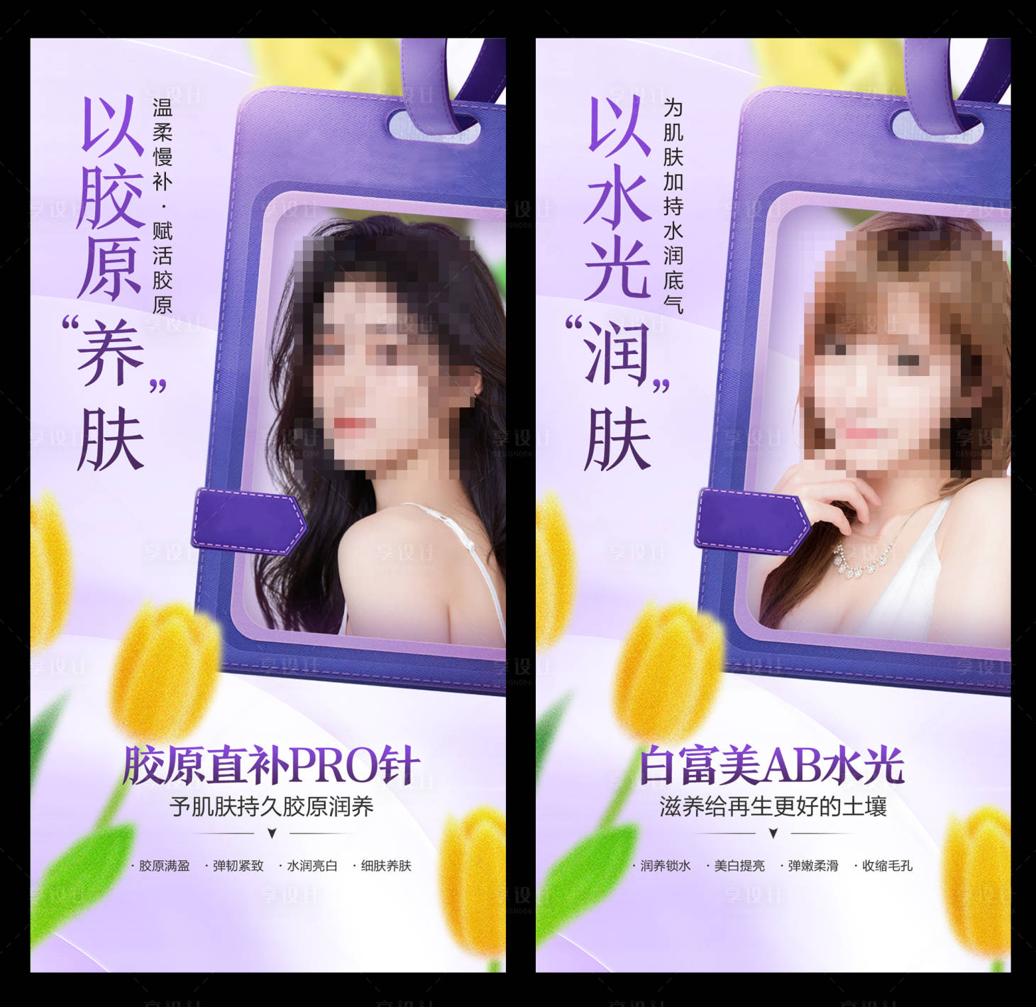 源文件下载【医美海报】编号：45040017852292044