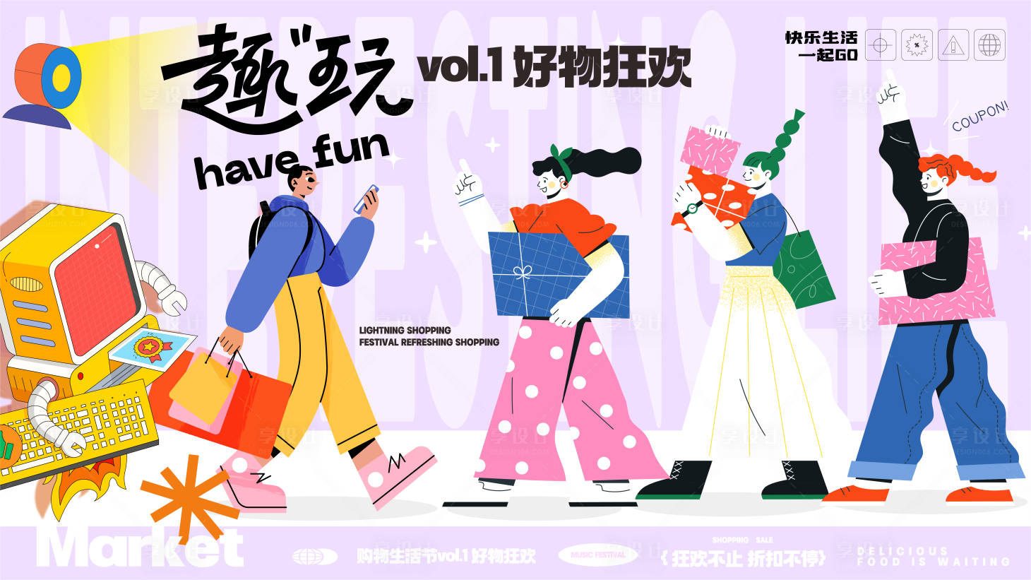 源文件下載【商業(yè)購物生活節(jié)活動(dòng)主畫面】編號(hào)：32340017762318358