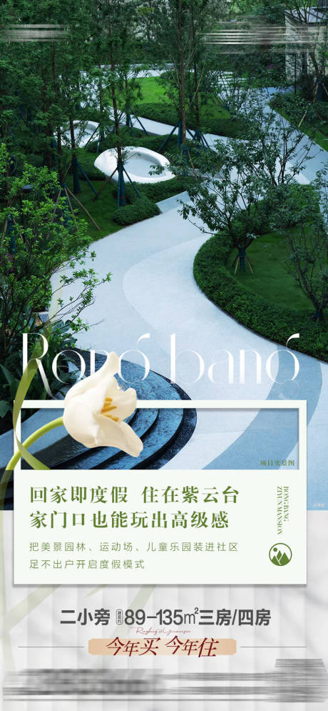 源文件下载【景观价值点海报】编号：12550017834635644
