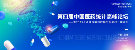 源文件下载【蓝色医疗科技背景板】编号：59600018366573643