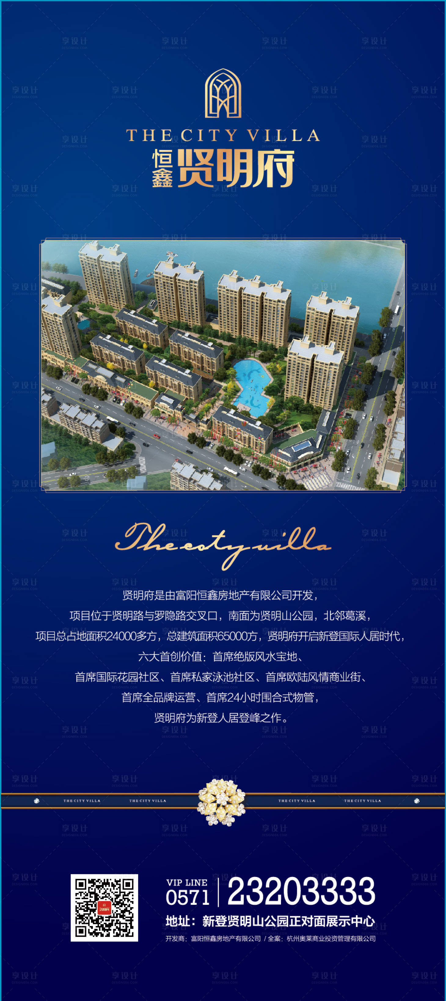 源文件下載【享設(shè)計(jì)】搜索編號：87390017957365239【展架】
